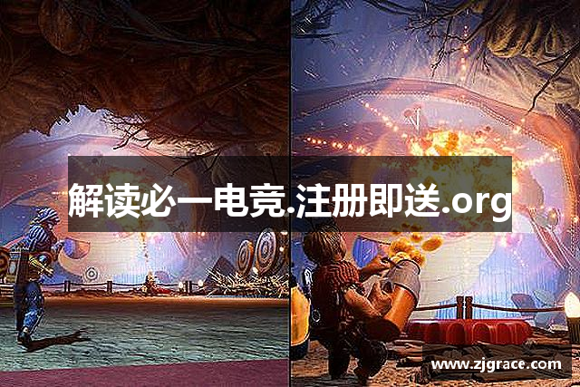 解读必一电竞.注册即送.org