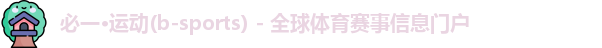 必一电竞.注册即送.org